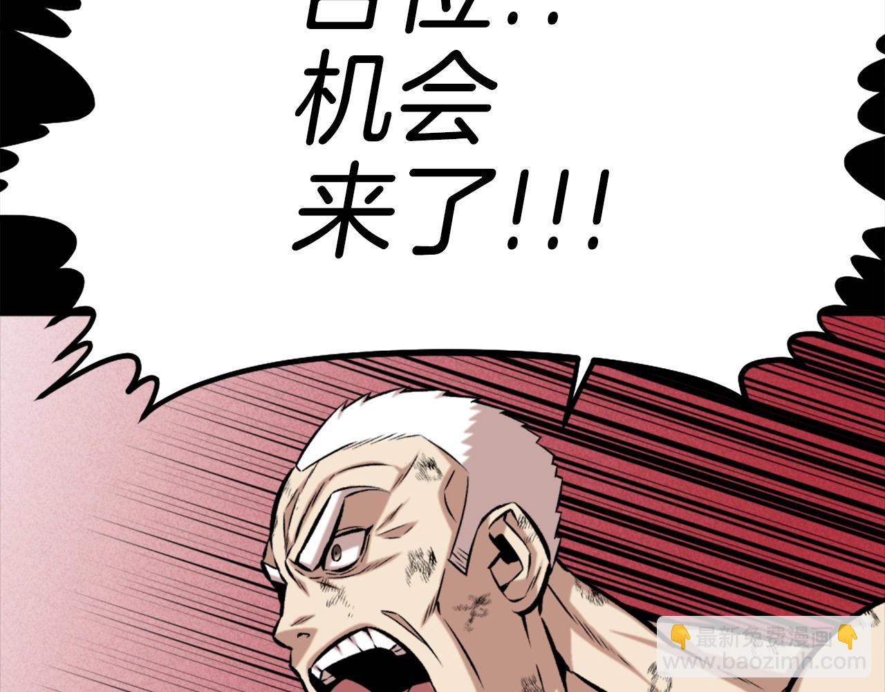 《公寓勇士》第76话 第32页