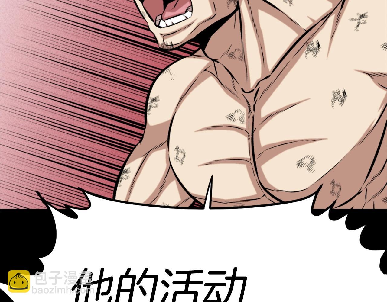 《公寓勇士》第76话 第33页