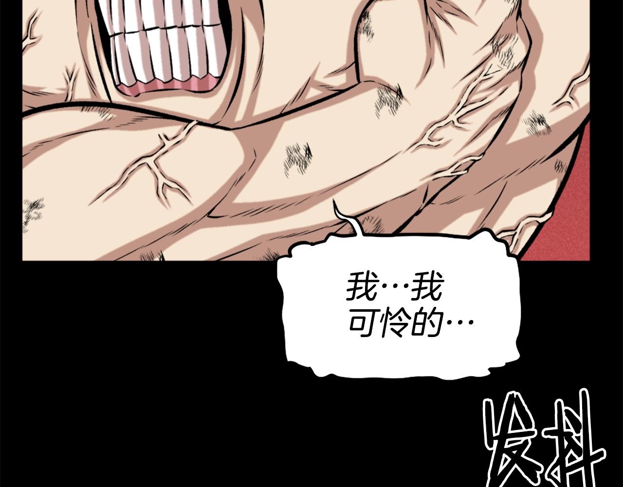 《公寓勇士》第76话 第44页