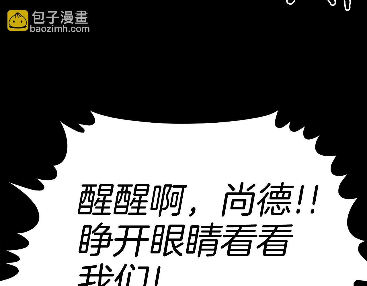 《公寓勇士》第76话 第45页