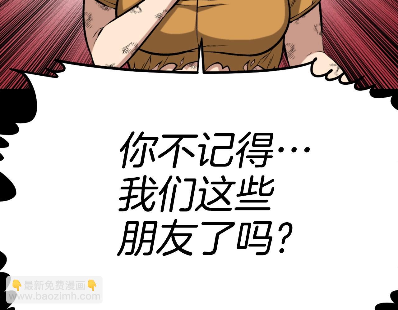 《公寓勇士》第76话 第47页