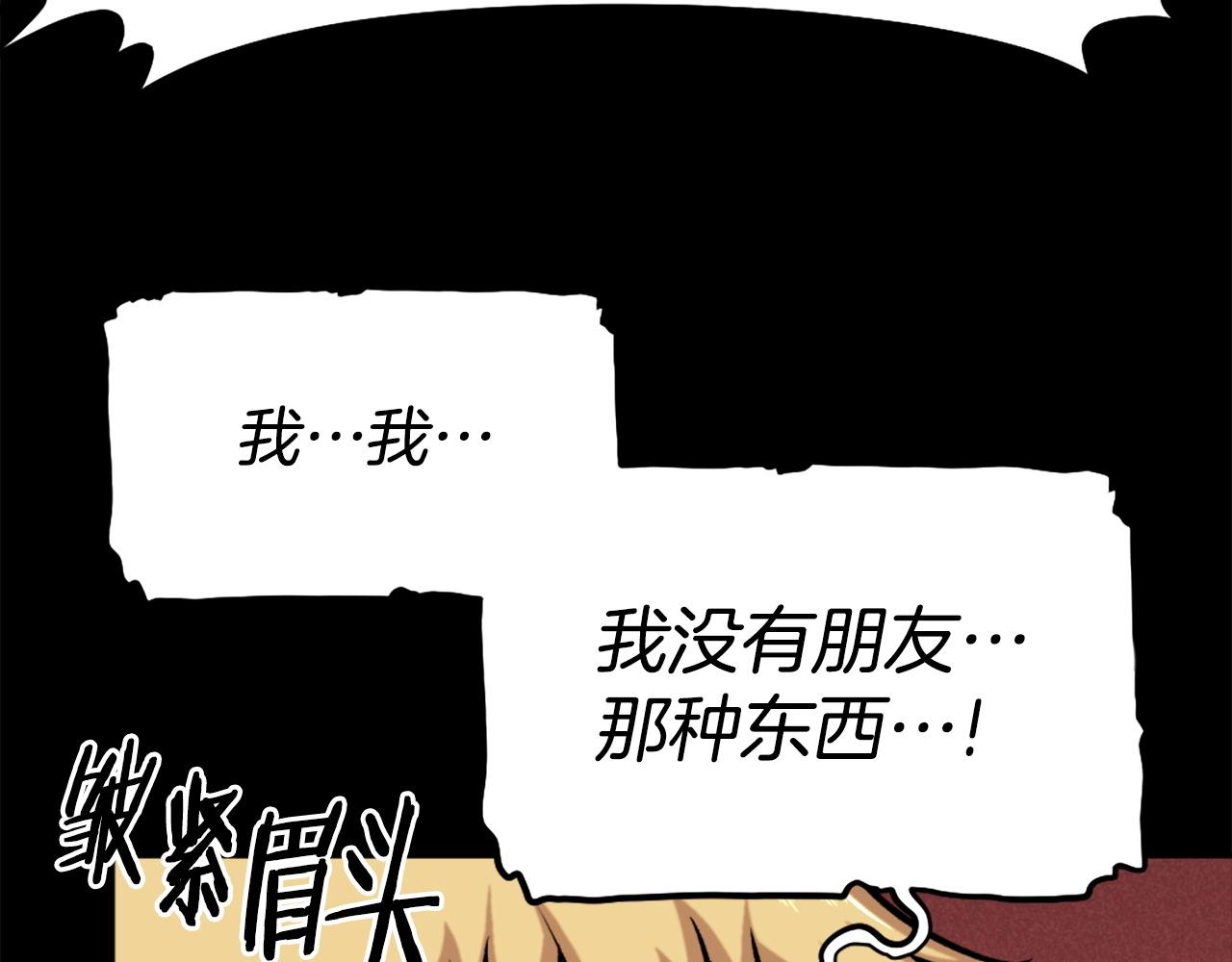 《公寓勇士》第76话 第48页