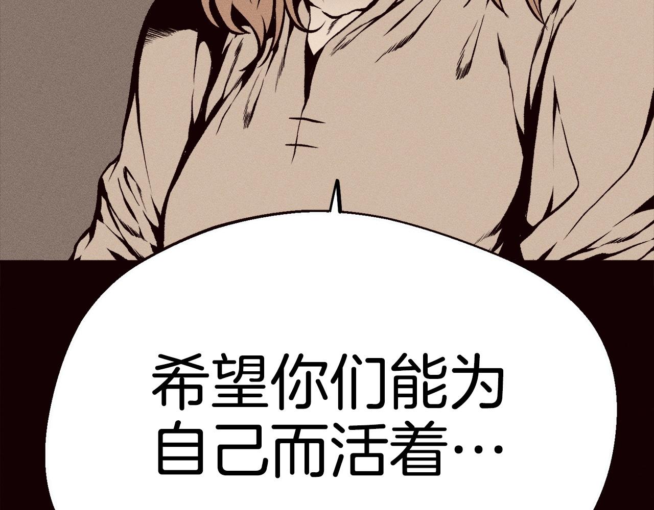 《公寓勇士》第79话 暴发 第15页