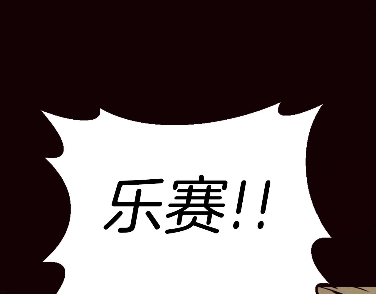 《公寓勇士》第79话 暴发 第28页