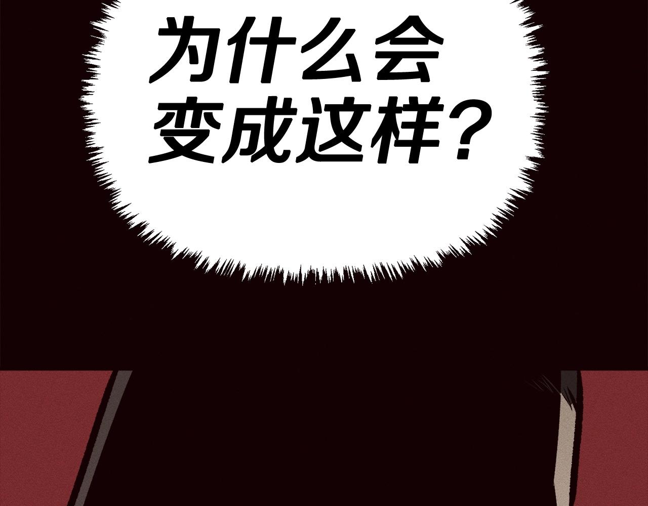 《公寓勇士》第79话 暴发 第8页