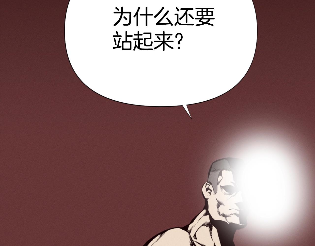 《公寓勇士》第78话 第13页