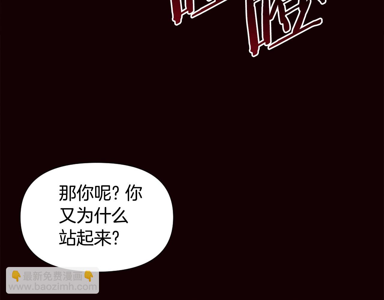 《公寓勇士》第78话 第16页
