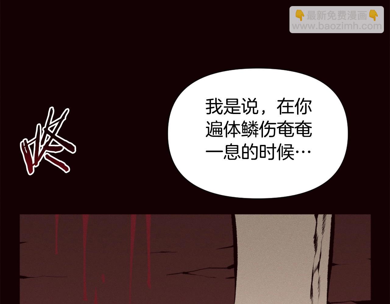 《公寓勇士》第78话 第17页