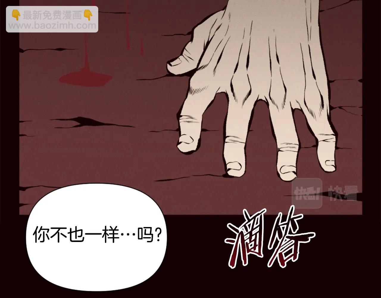 《公寓勇士》第78话 第18页