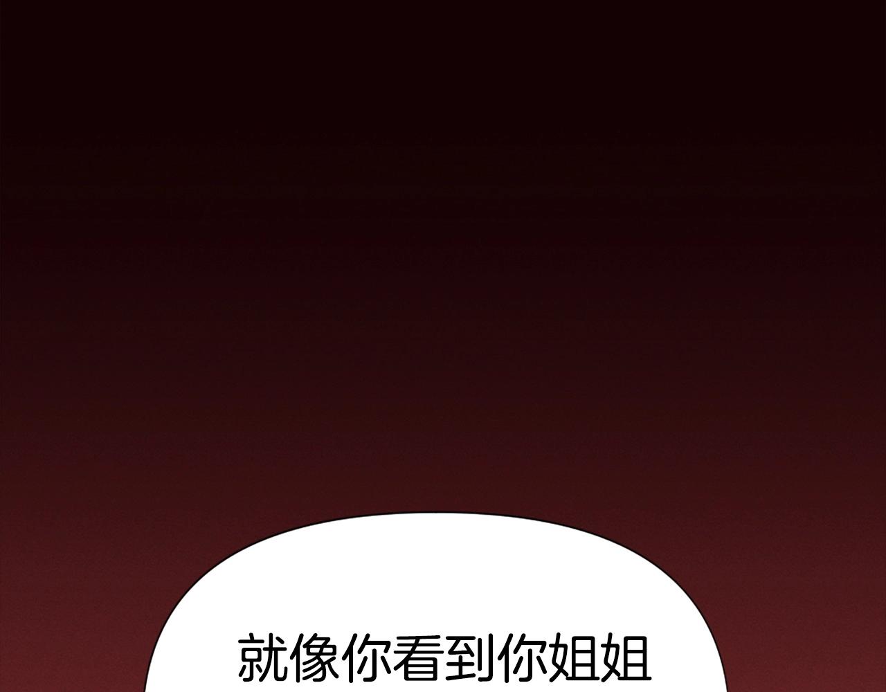 《公寓勇士》第78话 第19页