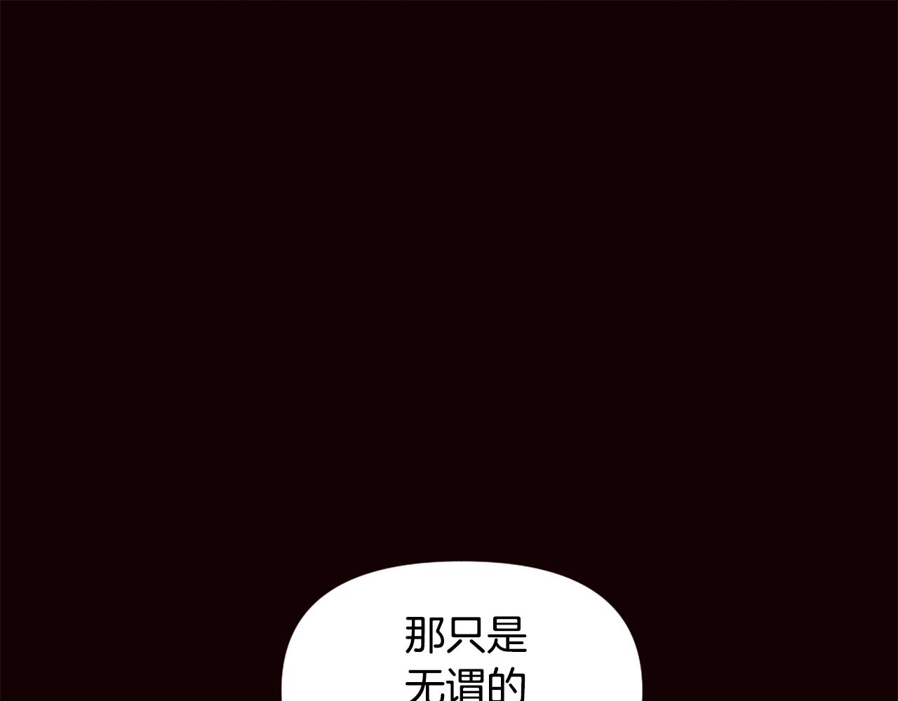 《公寓勇士》第78话 第27页