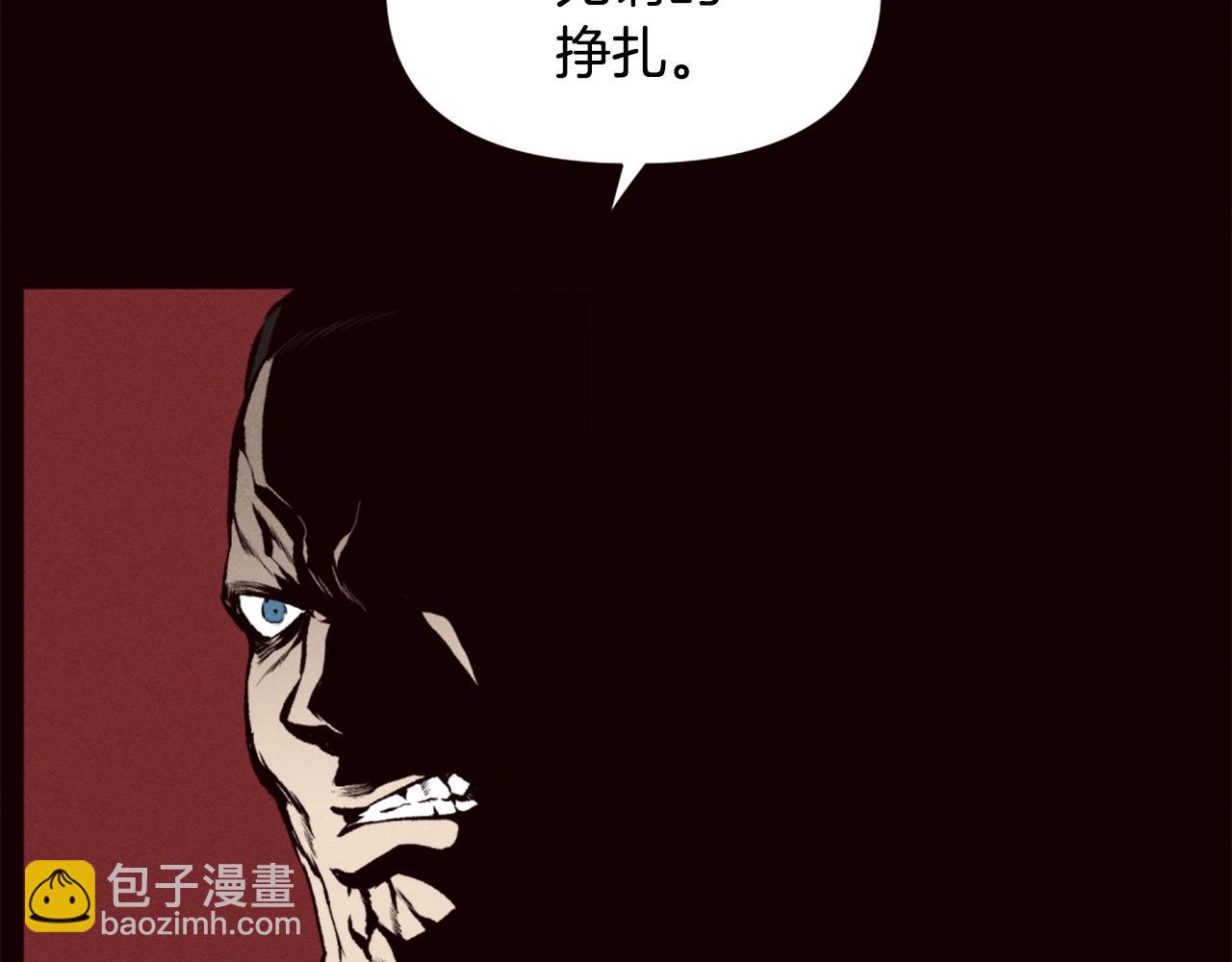 《公寓勇士》第78话 第28页