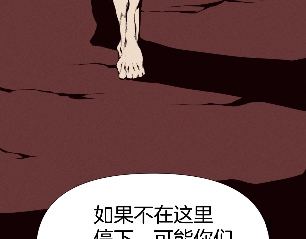《公寓勇士》第78话 第34页