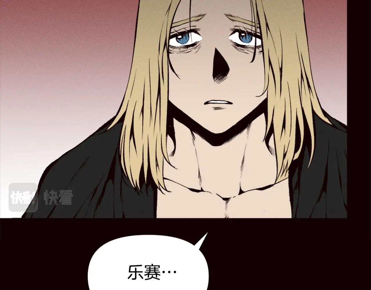 《公寓勇士》第78话 第37页
