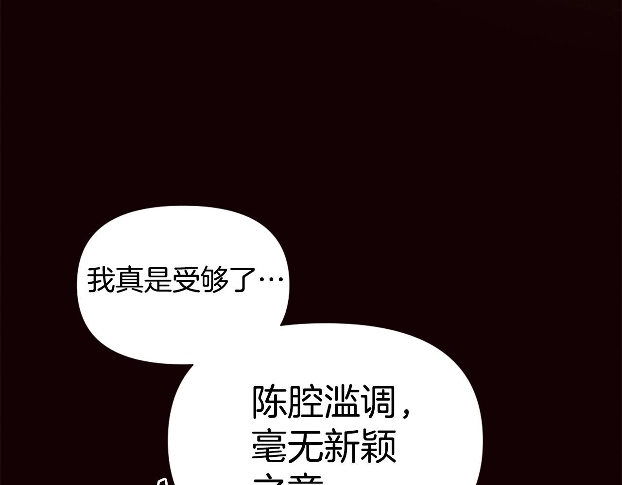 《公寓勇士》第78话 第42页