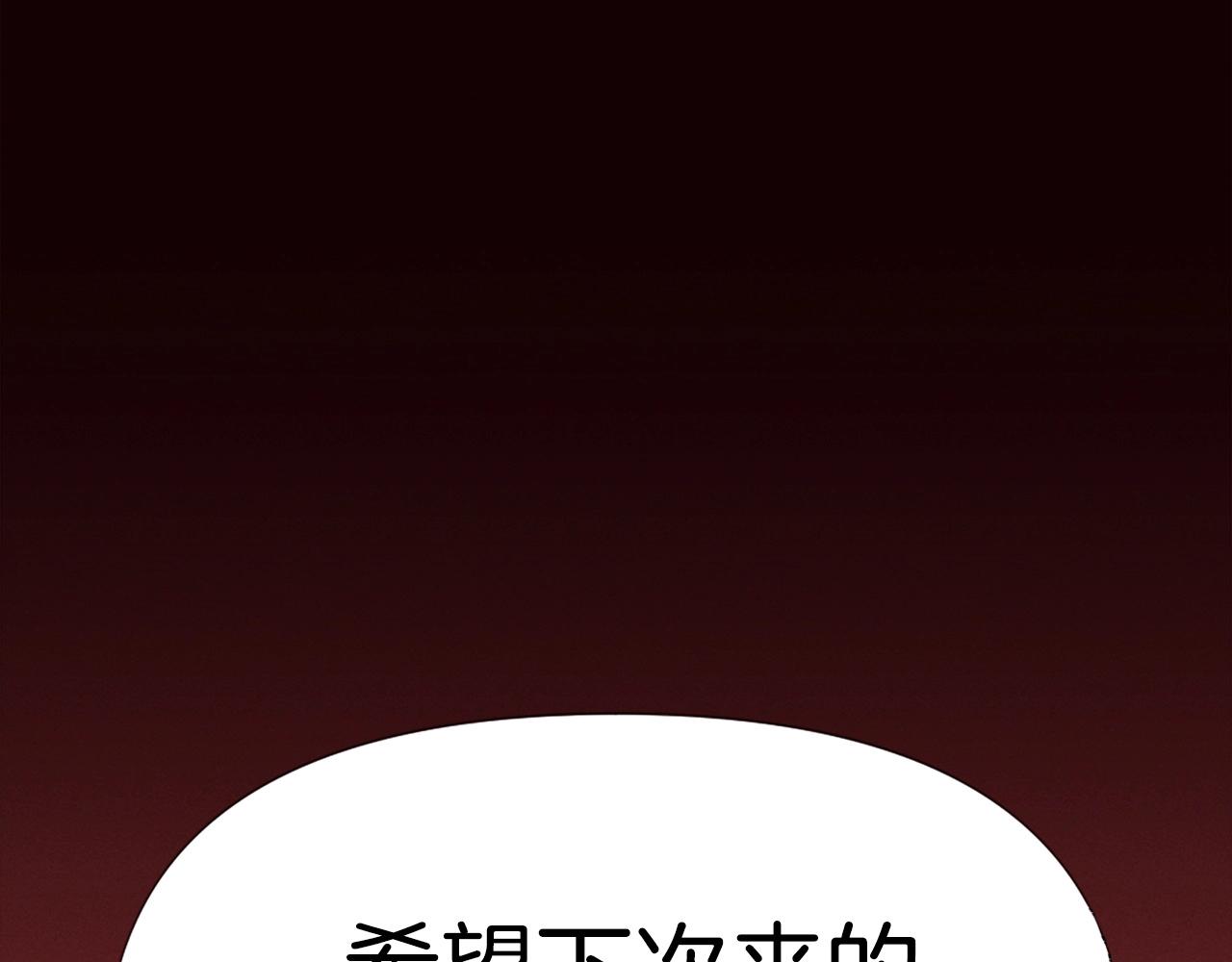 《公寓勇士》第78话 第49页