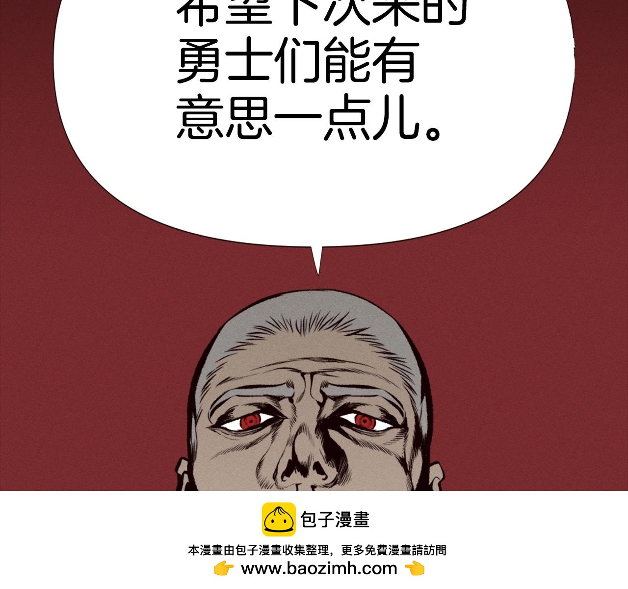《公寓勇士》第78话 第50页