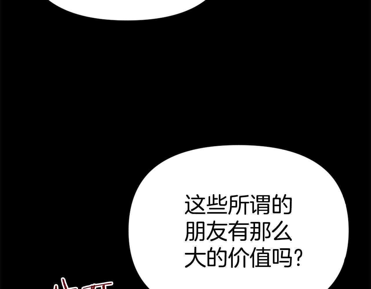 《公寓勇士》第77话 无聊的剧情！ 第10页