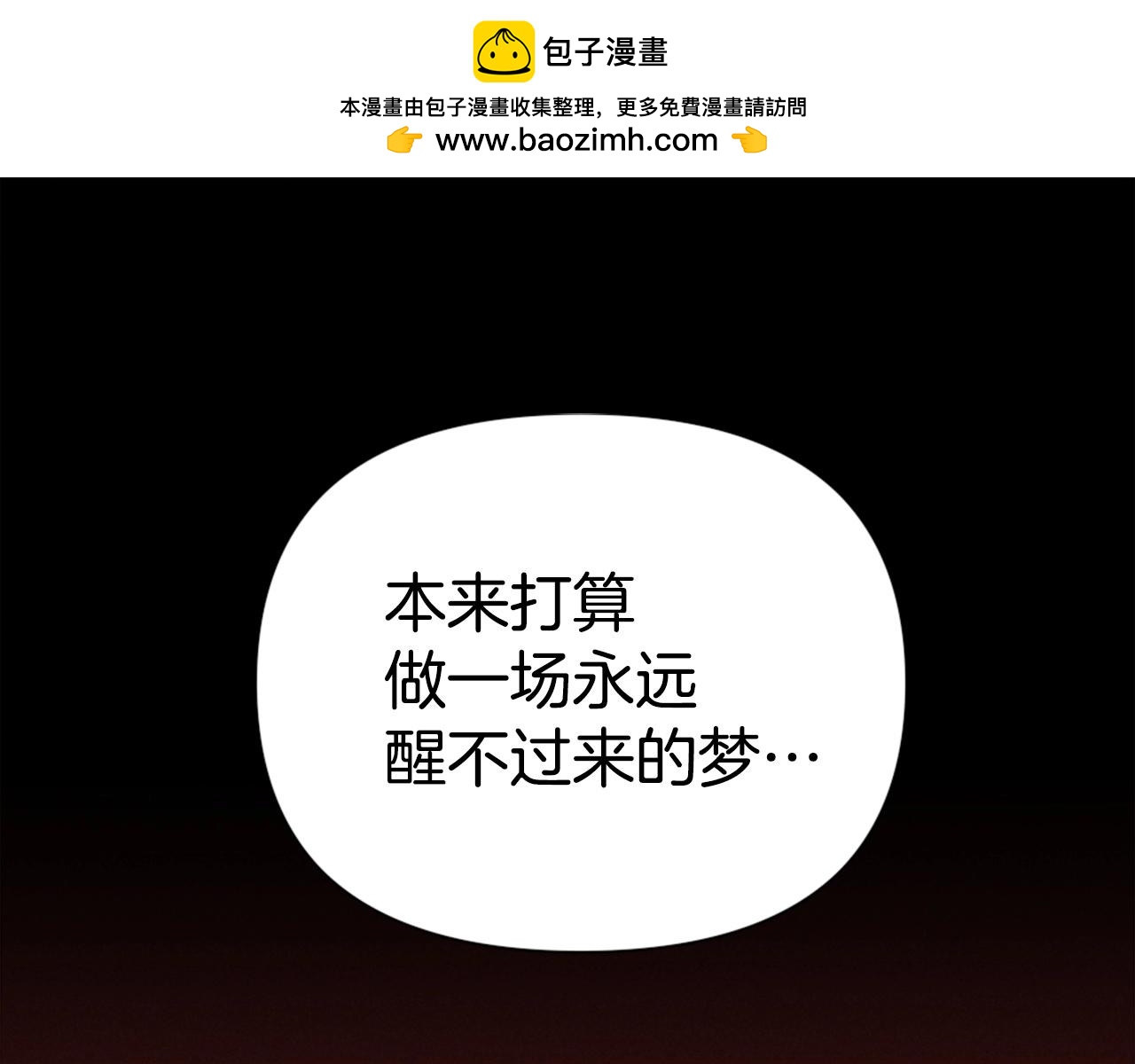 《公寓勇士》第77话 无聊的剧情！ 第1页