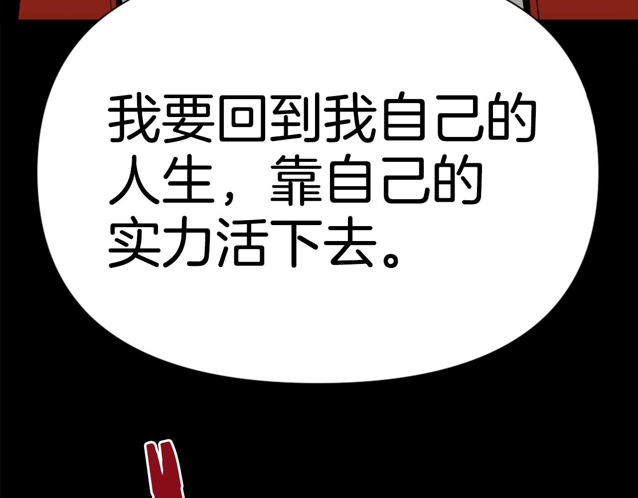 《公寓勇士》第77话 无聊的剧情！ 第20页