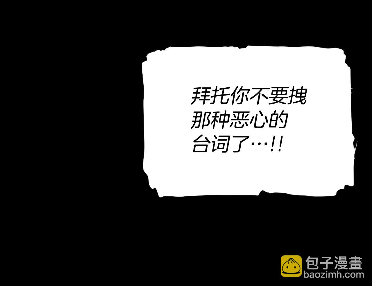 《公寓勇士》第77话 无聊的剧情！ 第24页