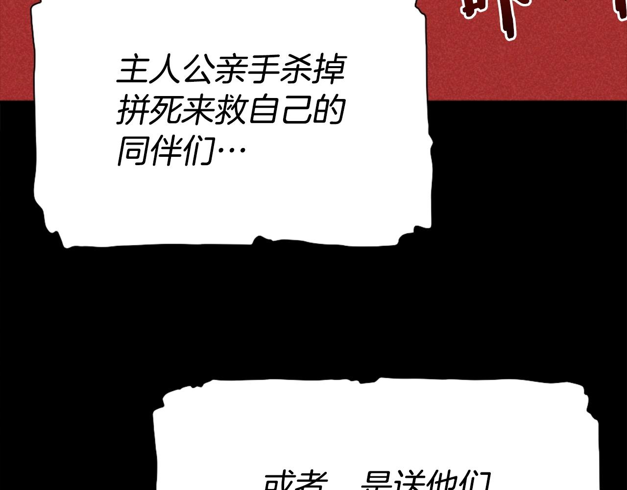 《公寓勇士》第77话 无聊的剧情！ 第28页