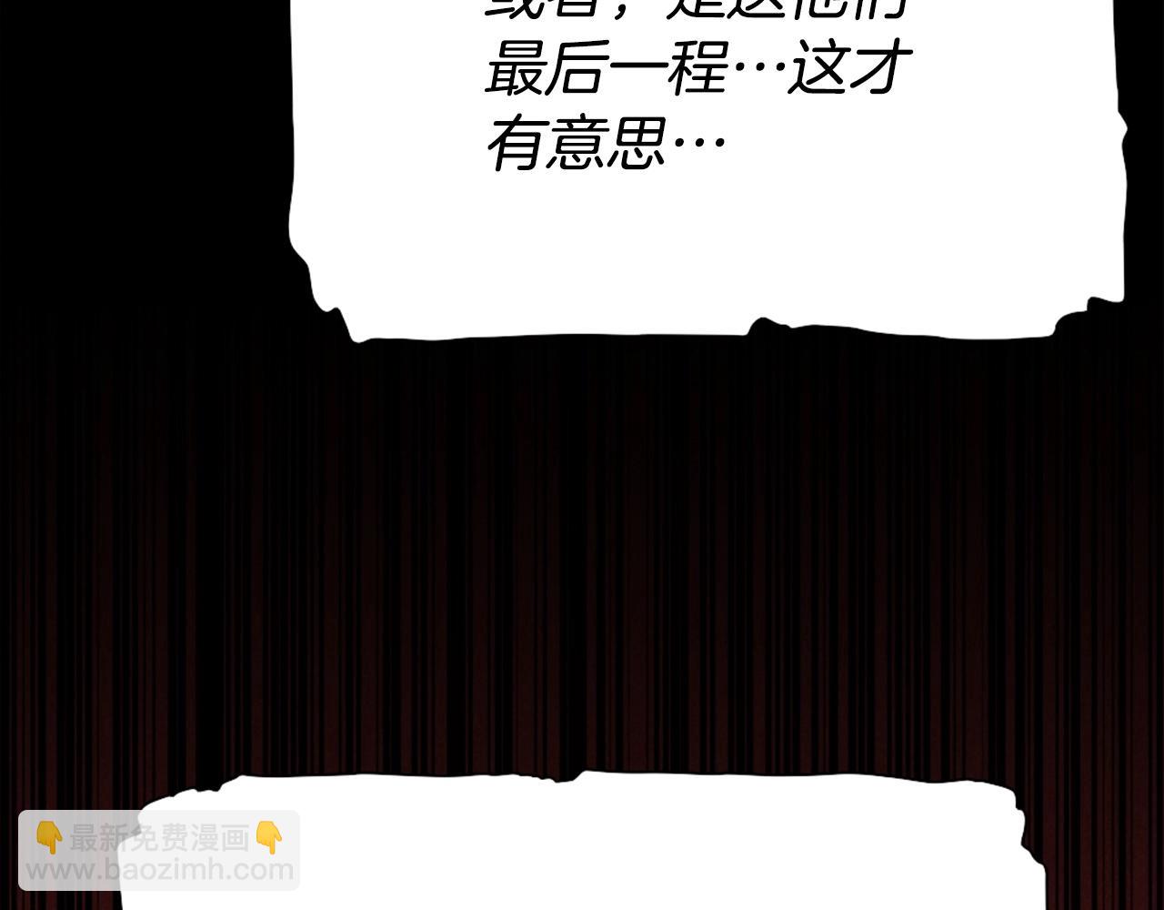 《公寓勇士》第77话 无聊的剧情！ 第29页
