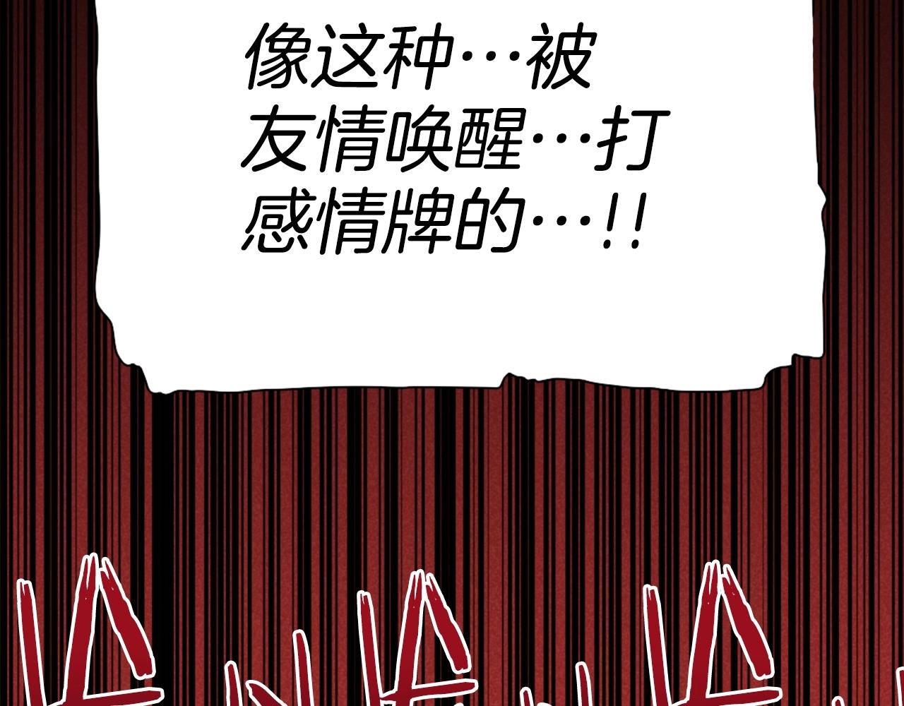 《公寓勇士》第77话 无聊的剧情！ 第30页