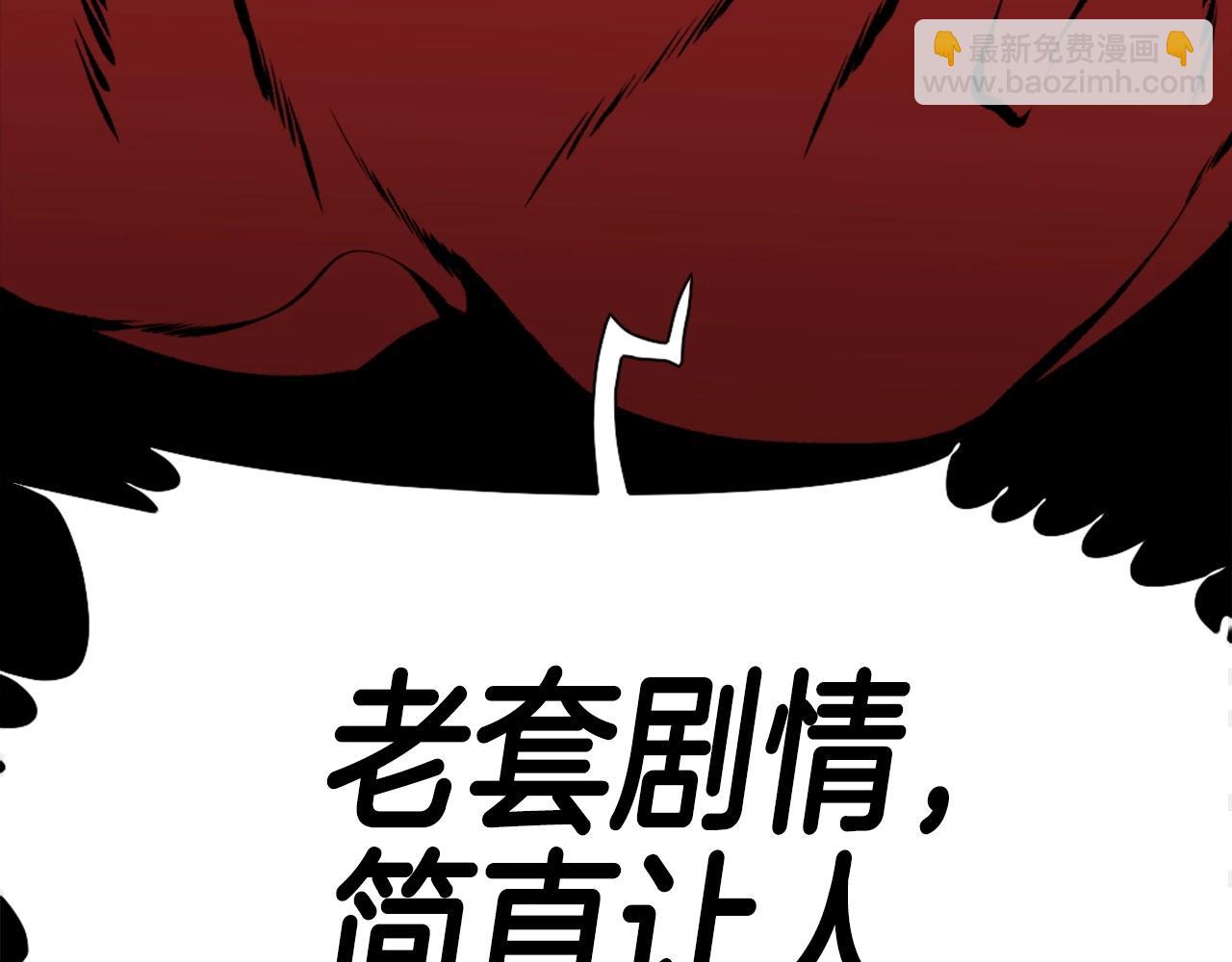 《公寓勇士》第77话 无聊的剧情！ 第33页