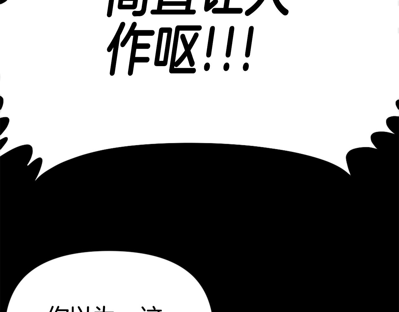 《公寓勇士》第77话 无聊的剧情！ 第34页
