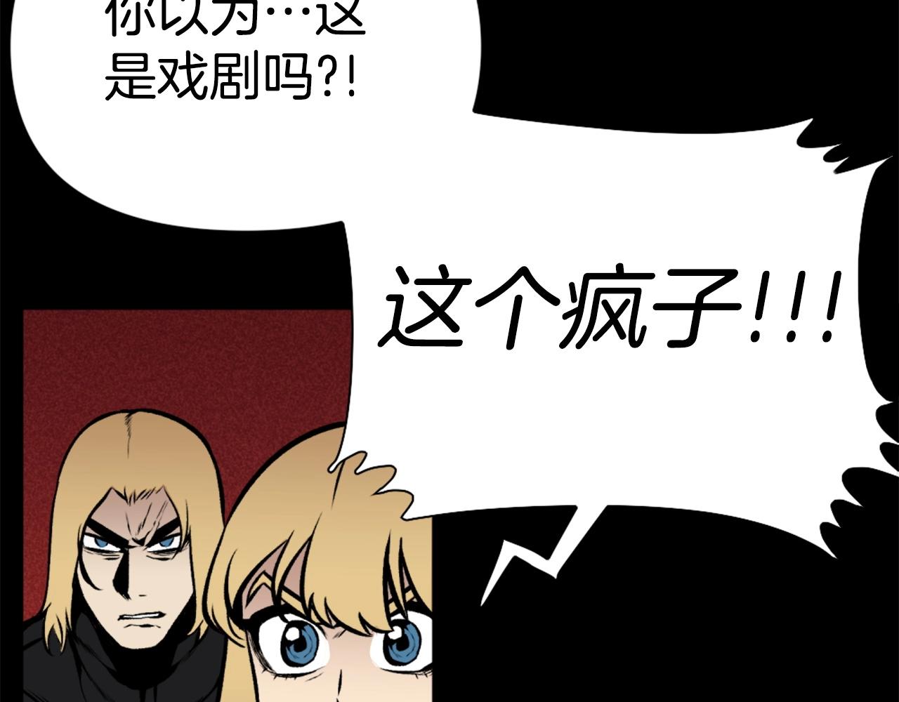 《公寓勇士》第77话 无聊的剧情！ 第35页