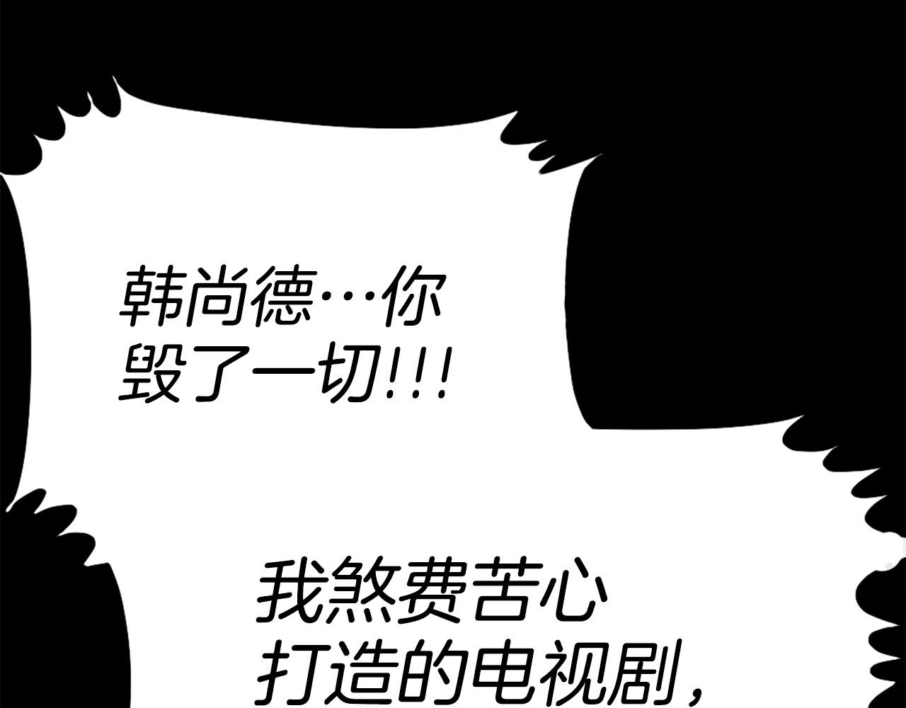 《公寓勇士》第77话 无聊的剧情！ 第38页