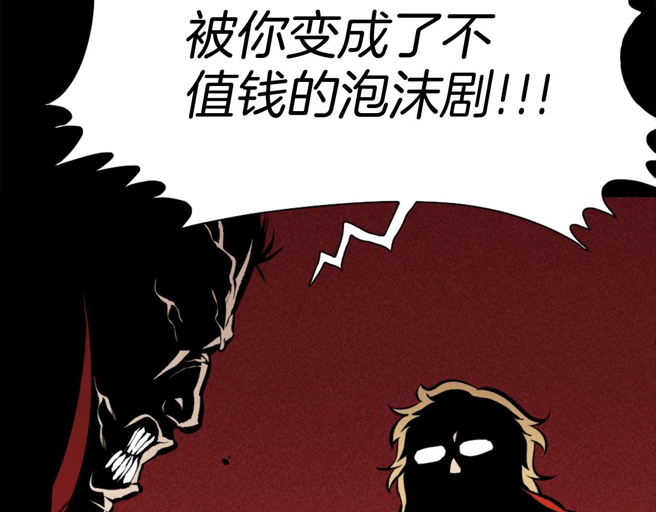 《公寓勇士》第77话 无聊的剧情！ 第39页