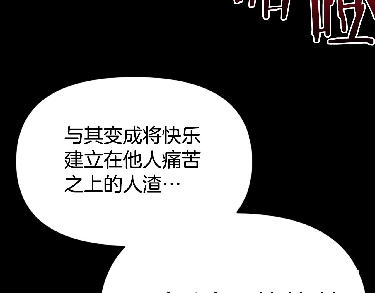 《公寓勇士》第77话 无聊的剧情！ 第41页