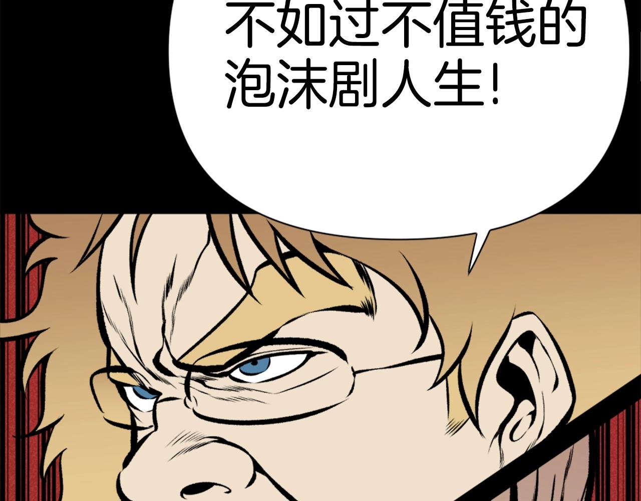 《公寓勇士》第77话 无聊的剧情！ 第42页