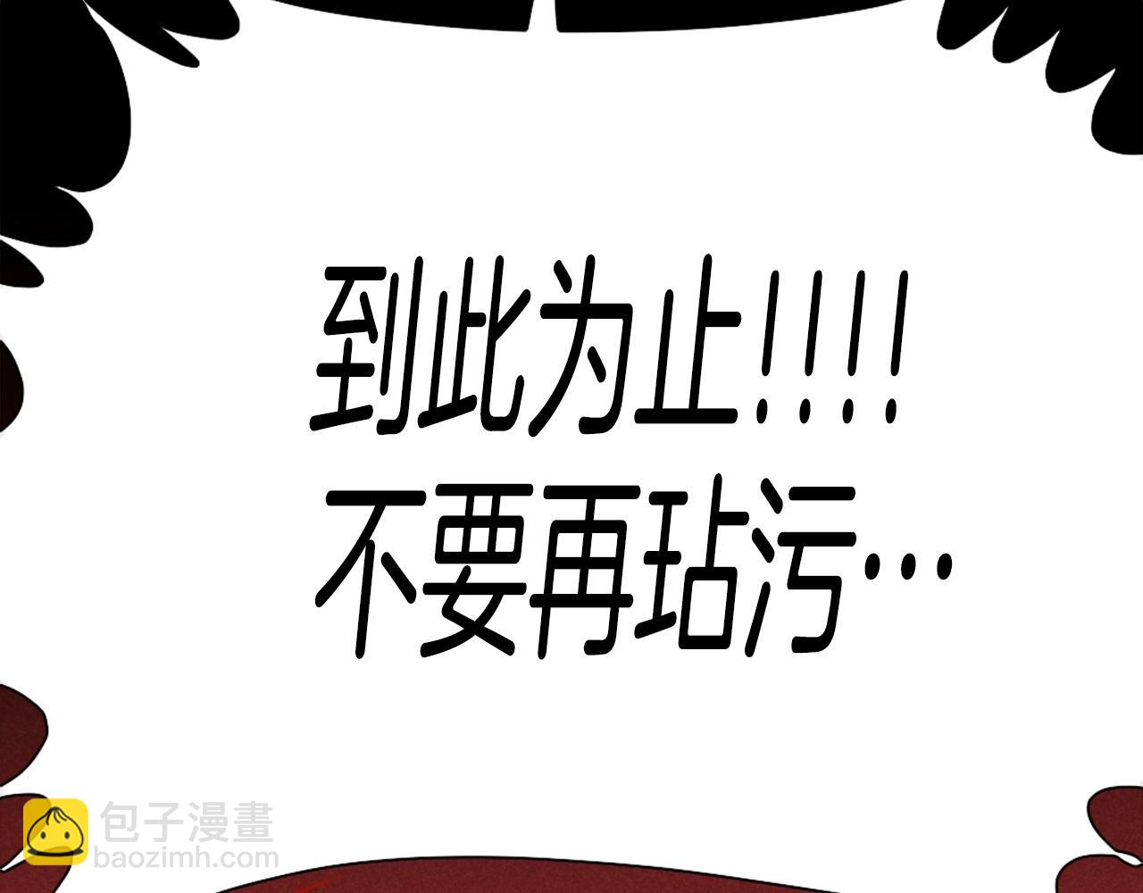 《公寓勇士》第77话 无聊的剧情！ 第44页