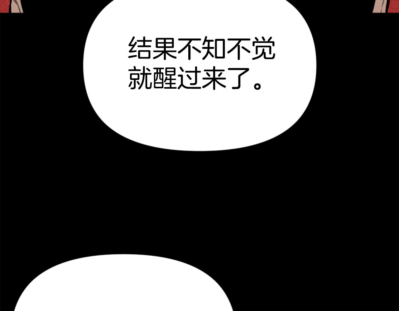 《公寓勇士》第77话 无聊的剧情！ 第4页