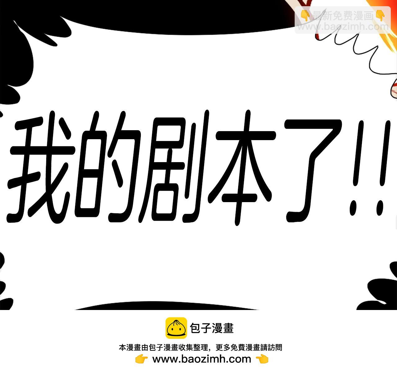 《公寓勇士》第77话 无聊的剧情！ 第50页