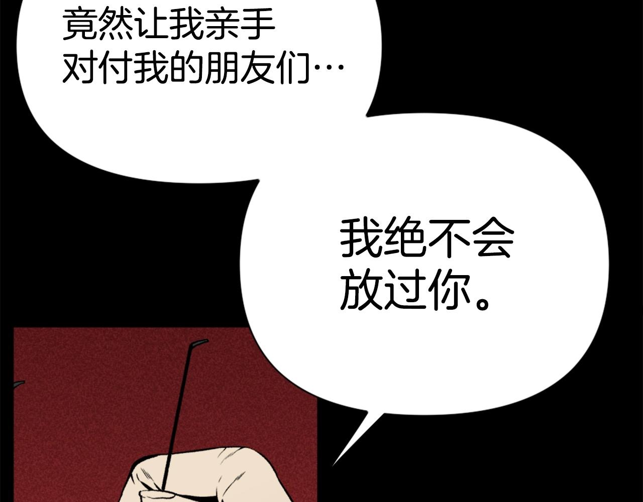 《公寓勇士》第77话 无聊的剧情！ 第5页