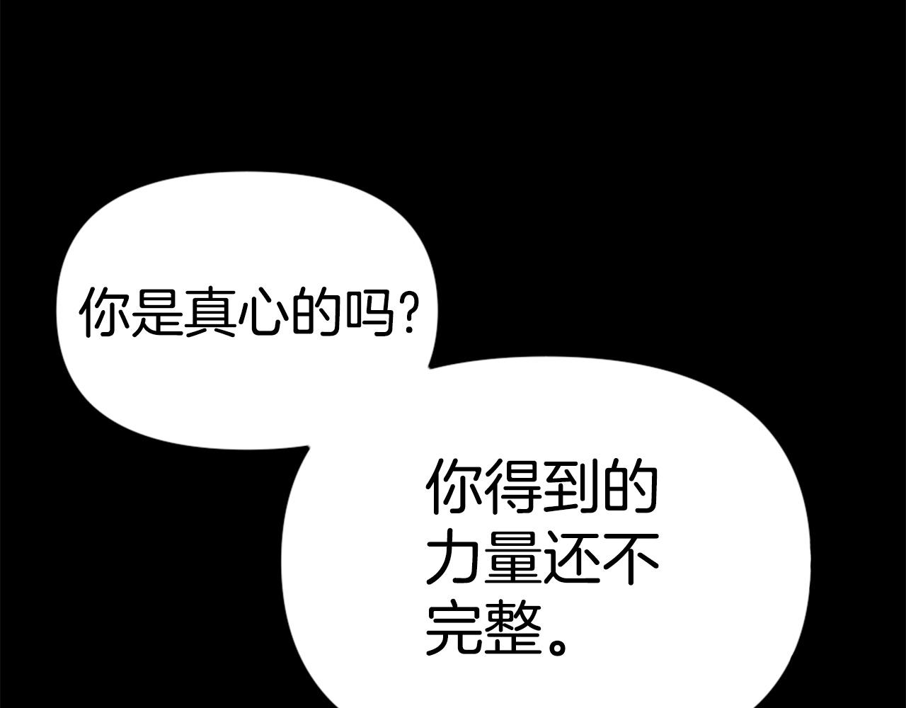 《公寓勇士》第77话 无聊的剧情！ 第7页