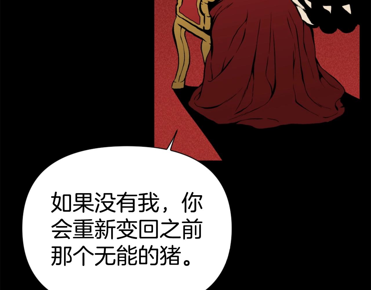 《公寓勇士》第77话 无聊的剧情！ 第9页