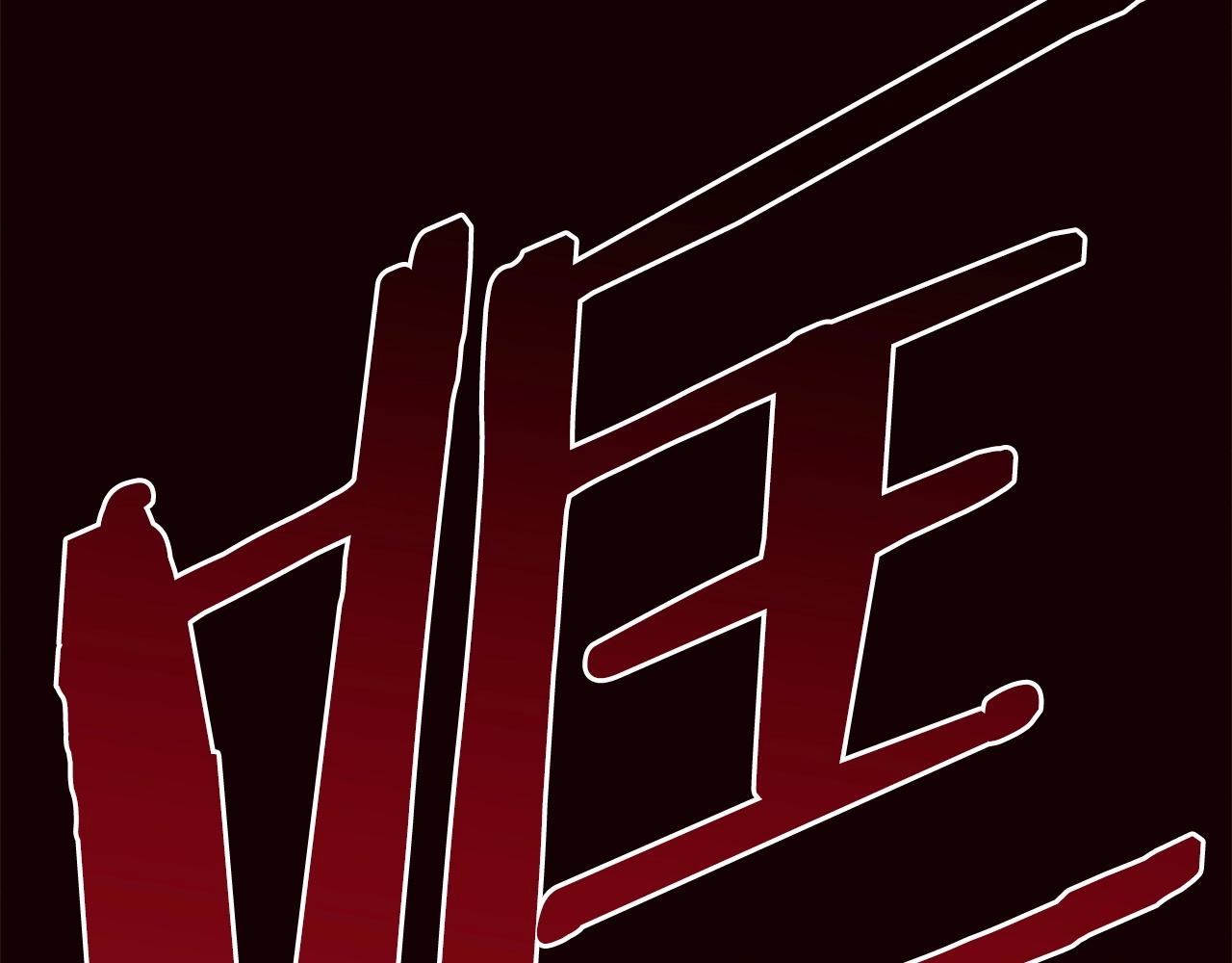 《公寓勇士》第80话 决战时刻 第24页
