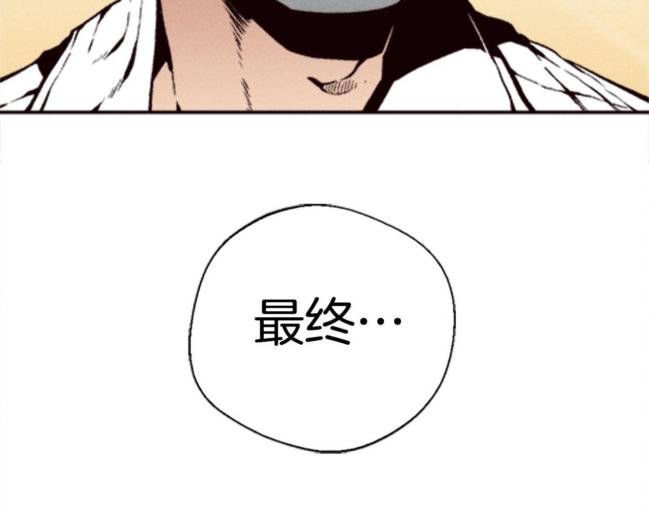 《公寓勇士》第82话 有缘再会 第15页