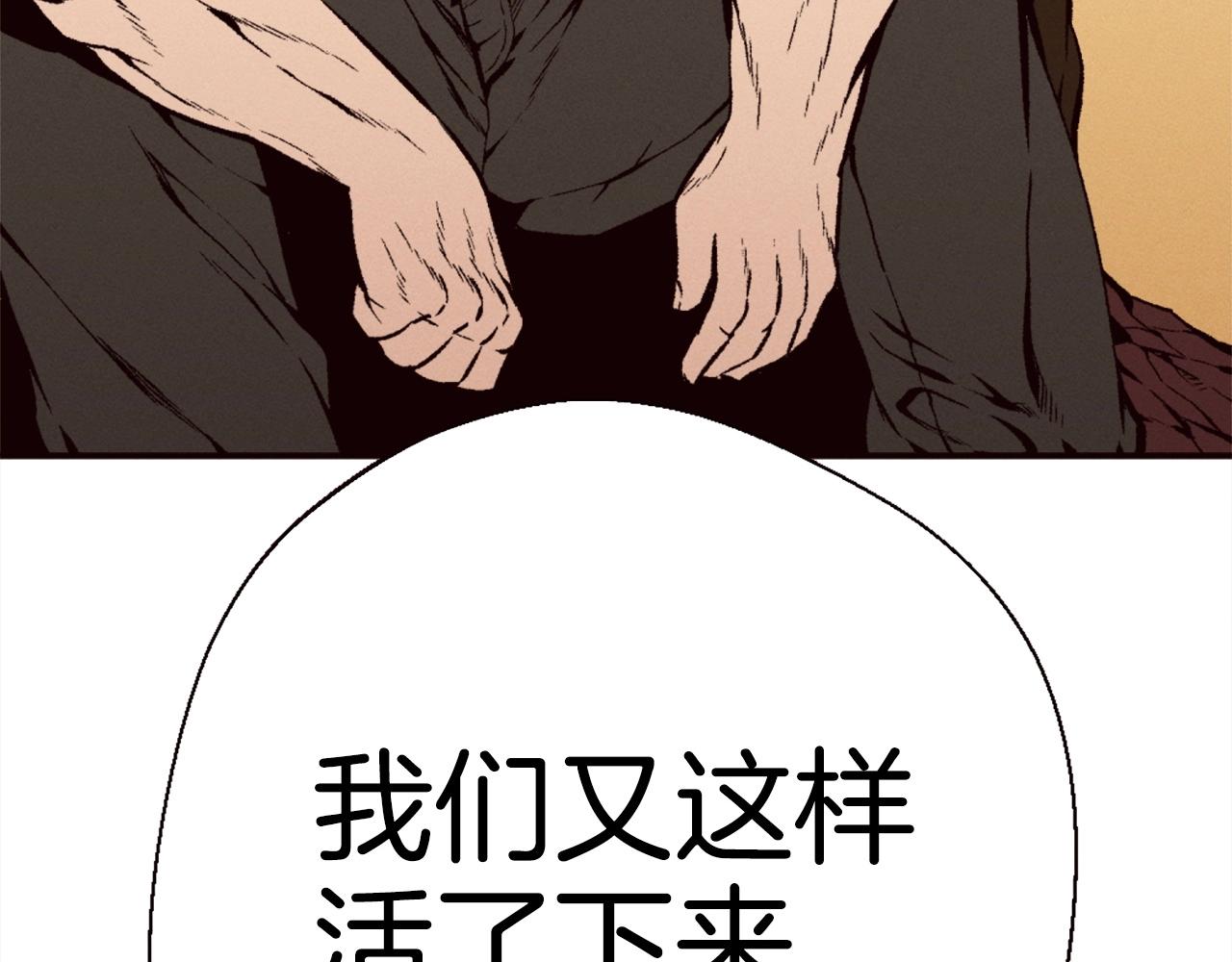 《公寓勇士》第82话 有缘再会 第20页