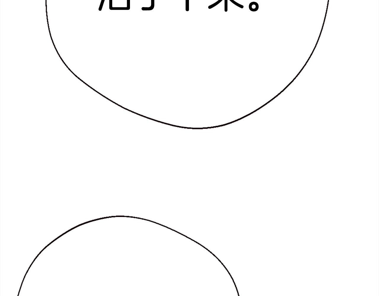 《公寓勇士》第82话 有缘再会 第21页