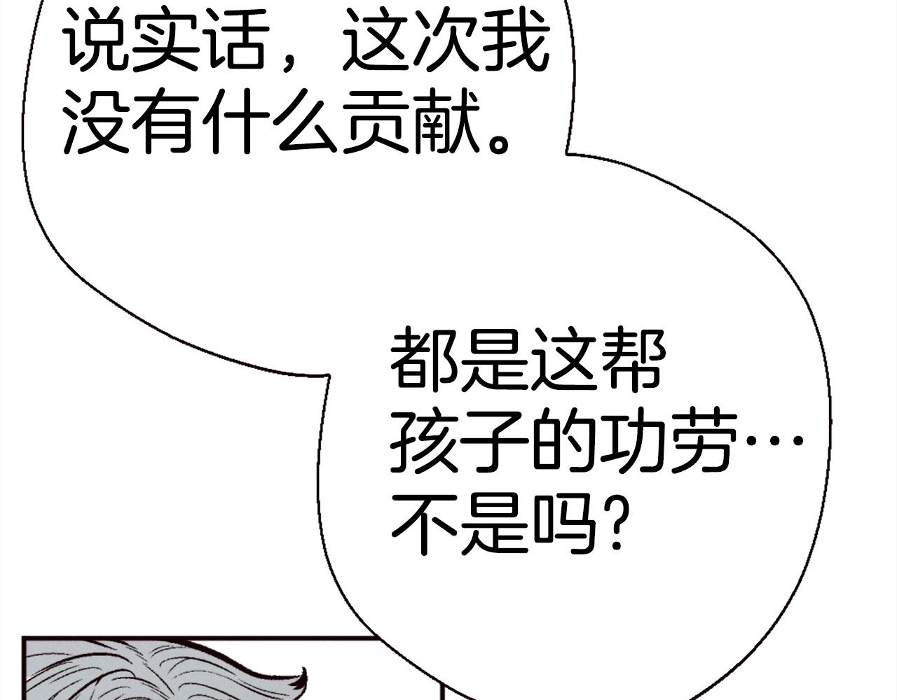 《公寓勇士》第82话 有缘再会 第22页