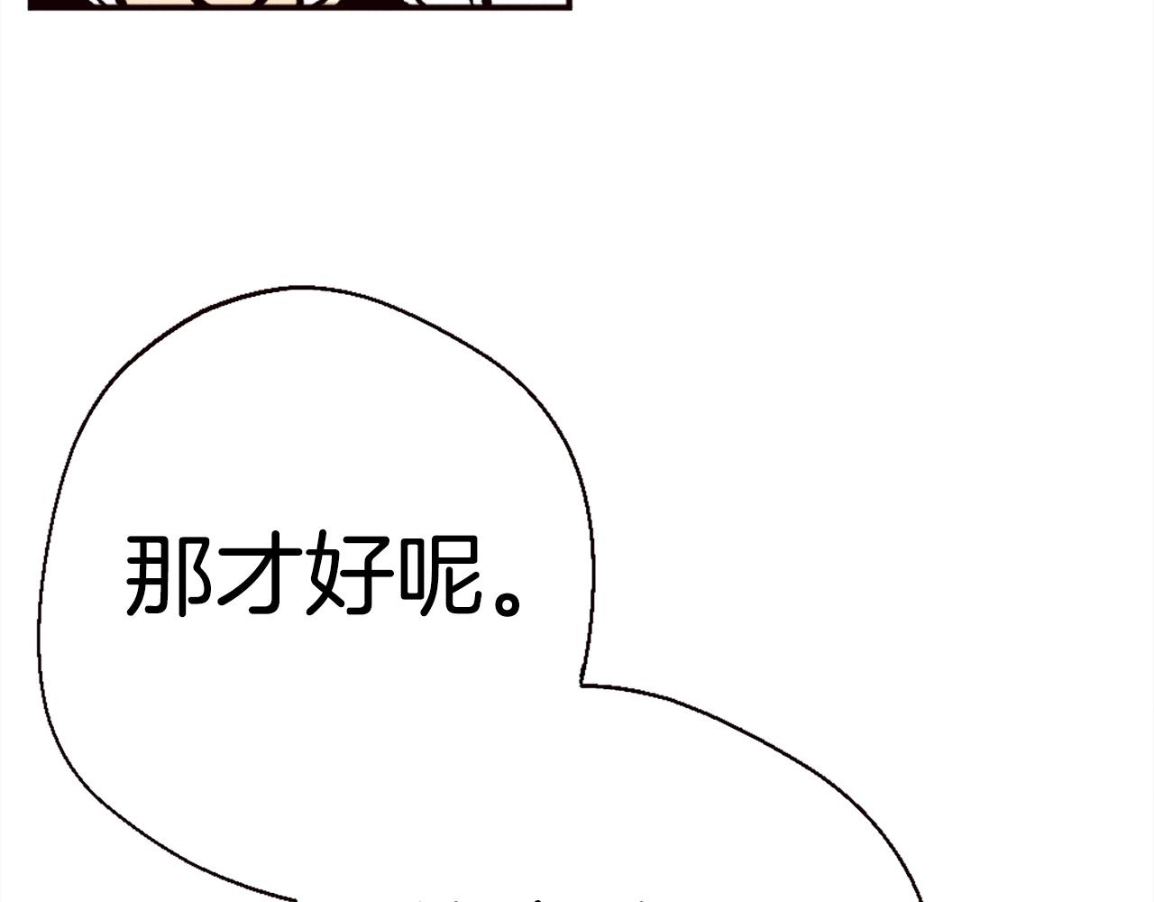 《公寓勇士》第82话 有缘再会 第24页