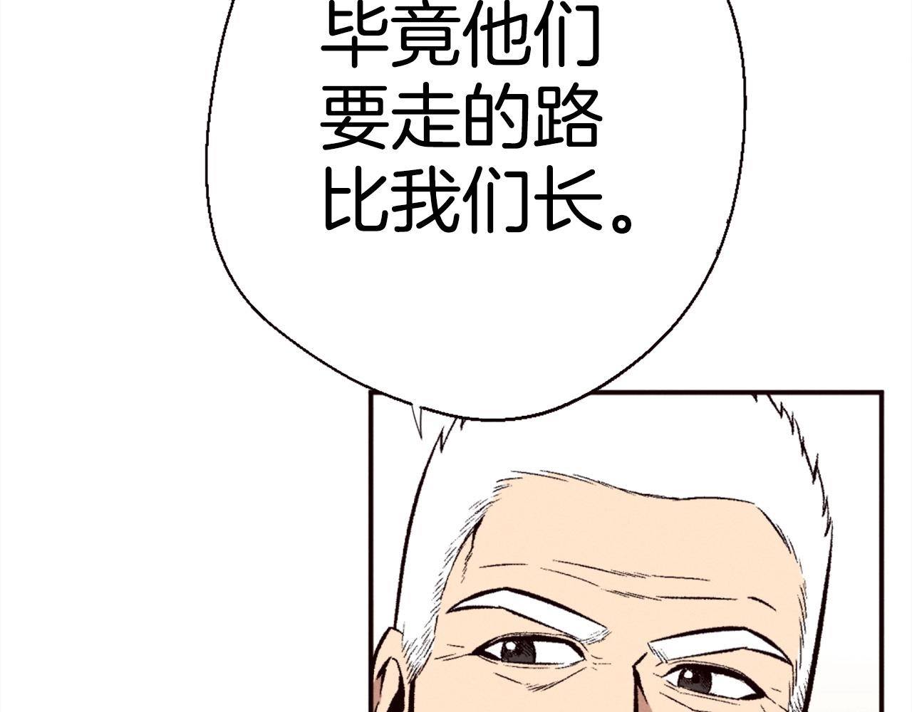 《公寓勇士》第82话 有缘再会 第25页