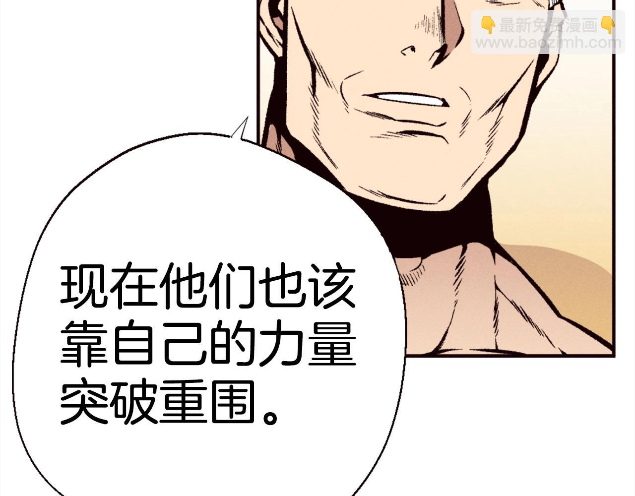 《公寓勇士》第82话 有缘再会 第26页