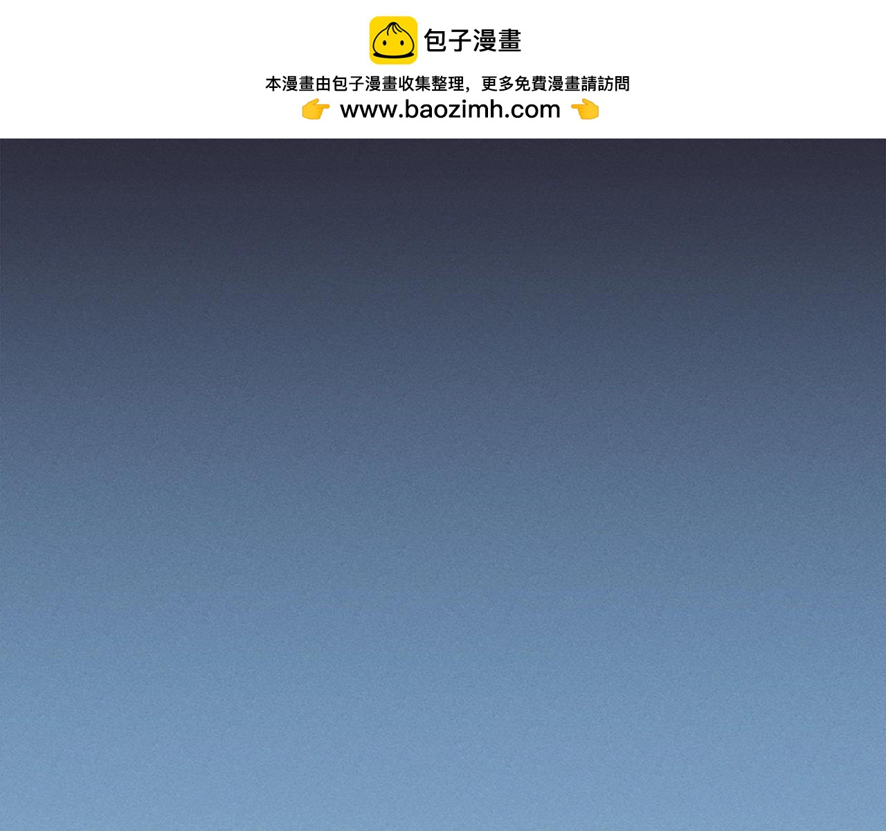 《公寓勇士》第82话 有缘再会 第2页